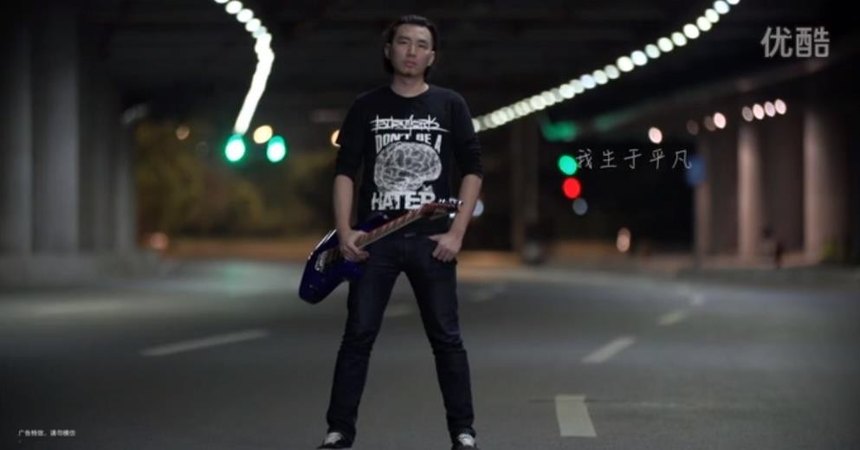 生死时速